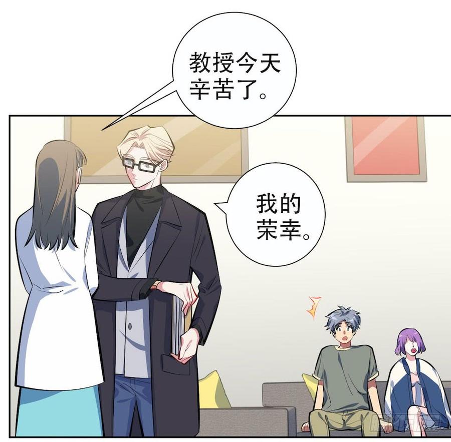 《岳父大人与甄好》6.前、前男友？！ 第7页