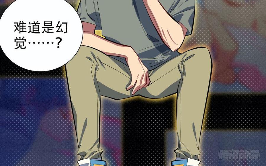 《岳父大人与甄好》6.前、前男友？！ 第39页