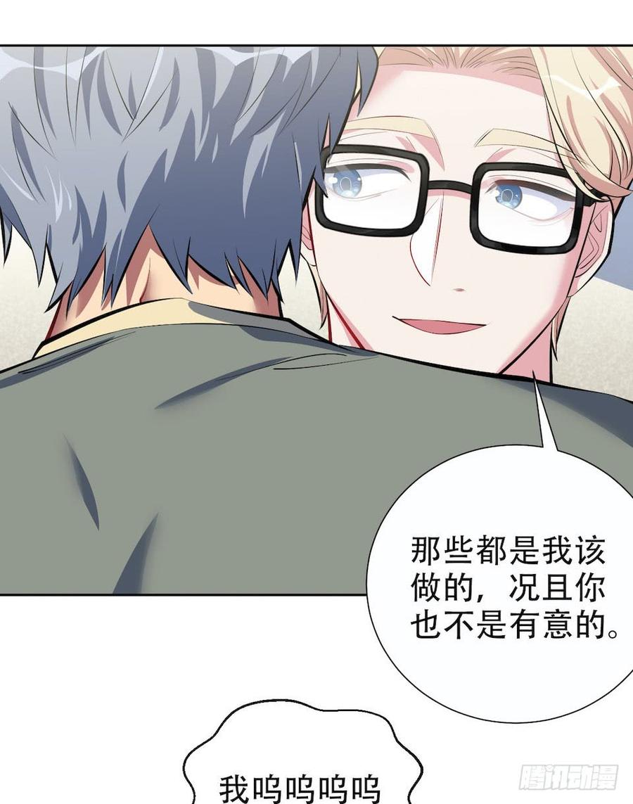 《岳父大人与甄好》6.前、前男友？！ 第13页