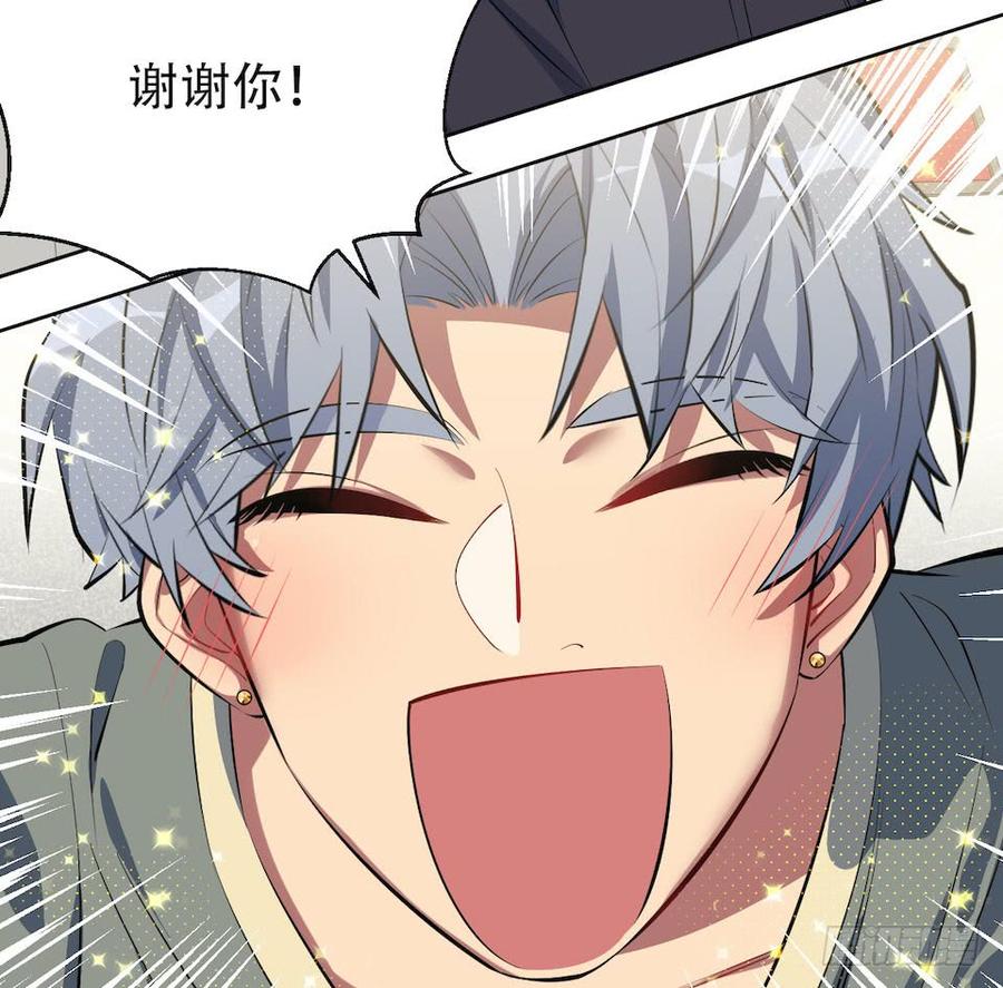 《岳父大人与甄好》6.前、前男友？！ 第10页