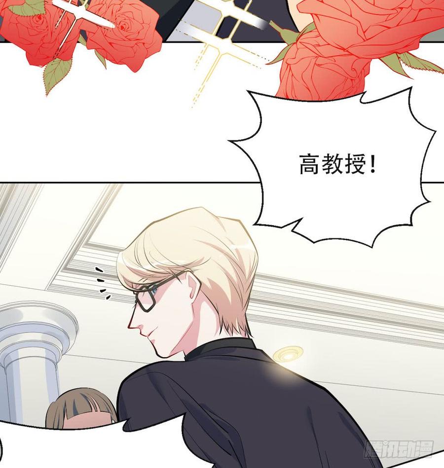 《岳父大人与甄好》6.前、前男友？！ 第9页