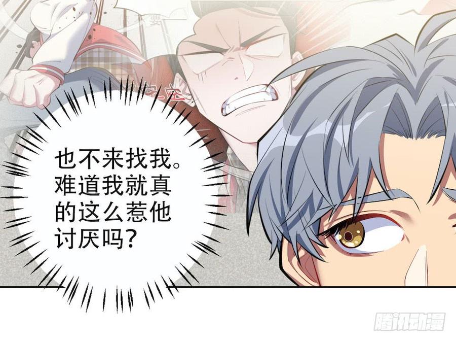 《岳父大人与甄好》6.前、前男友？！ 第6页