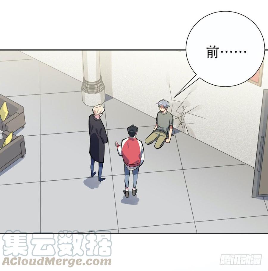 《岳父大人与甄好》6.前、前男友？！ 第29页