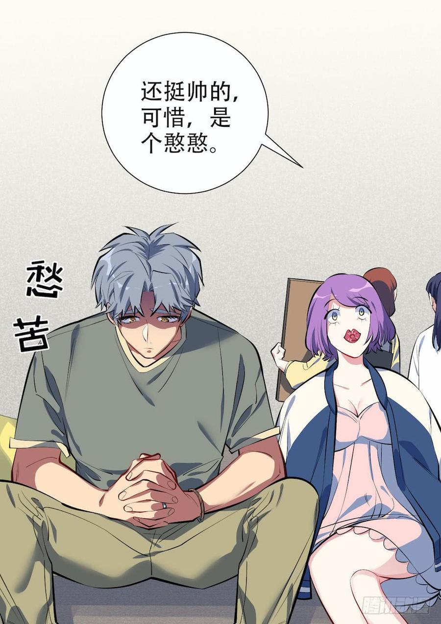 《岳父大人与甄好》6.前、前男友？！ 第4页