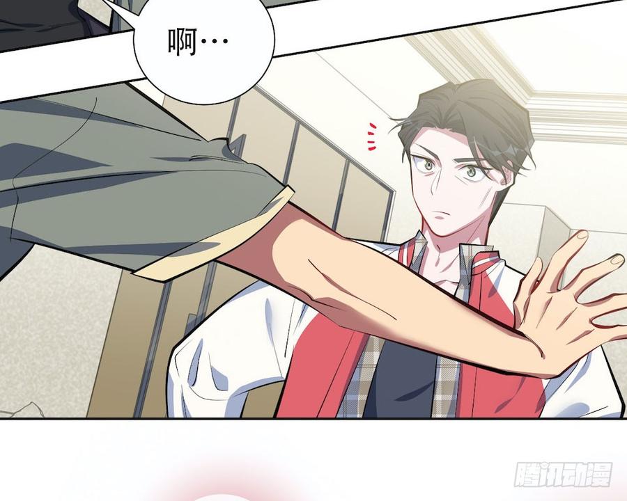 《岳父大人与甄好》6.前、前男友？！ 第19页
