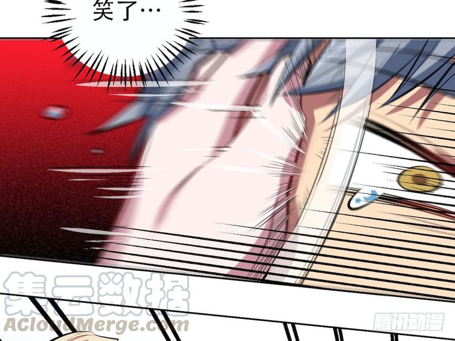 《岳父大人与甄好》6.前、前男友？！ 第22页