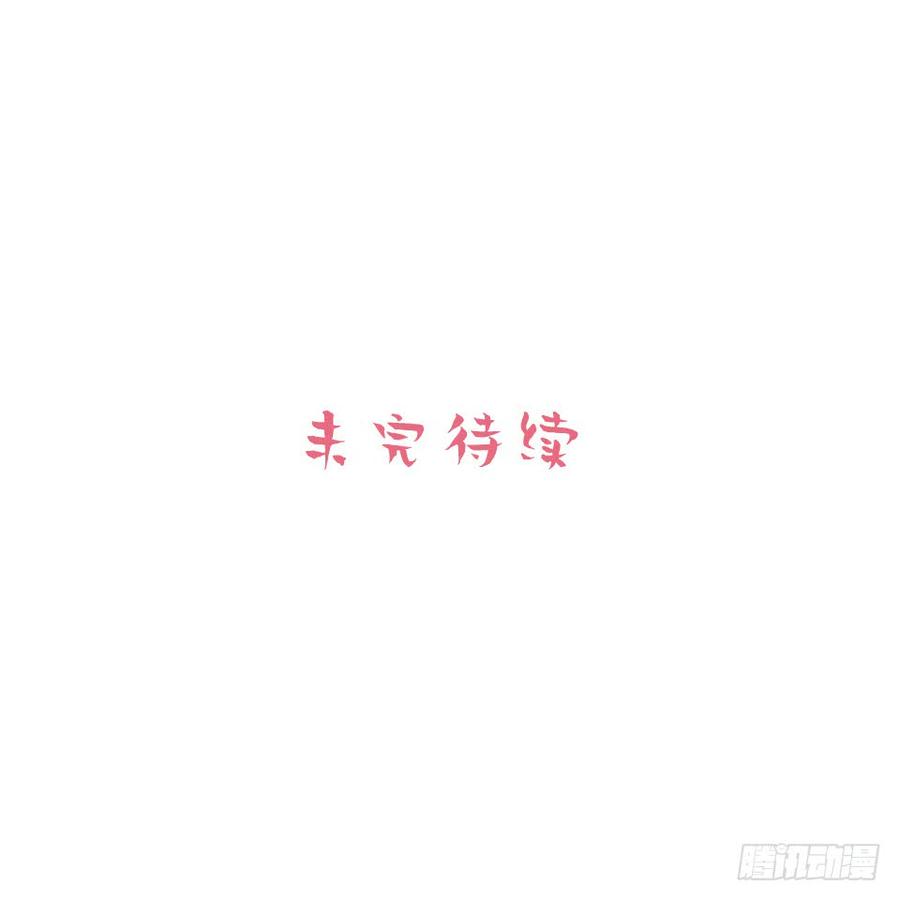 《岳父大人与甄好》6.前、前男友？！ 第68页