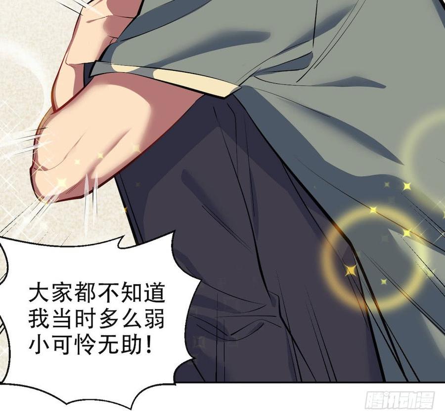 《岳父大人与甄好》6.前、前男友？！ 第12页