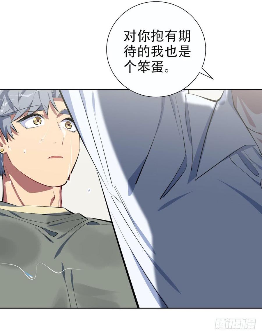 《岳父大人与甄好》6.前、前男友？！ 第49页