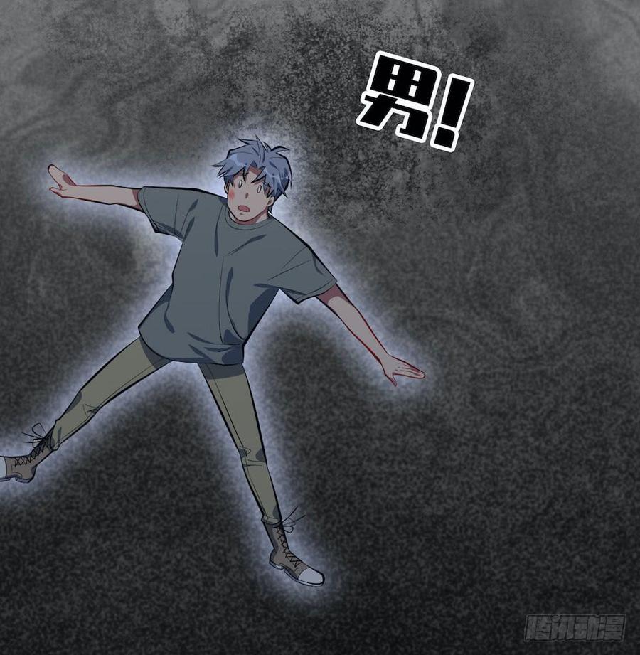 《岳父大人与甄好》6.前、前男友？！ 第31页