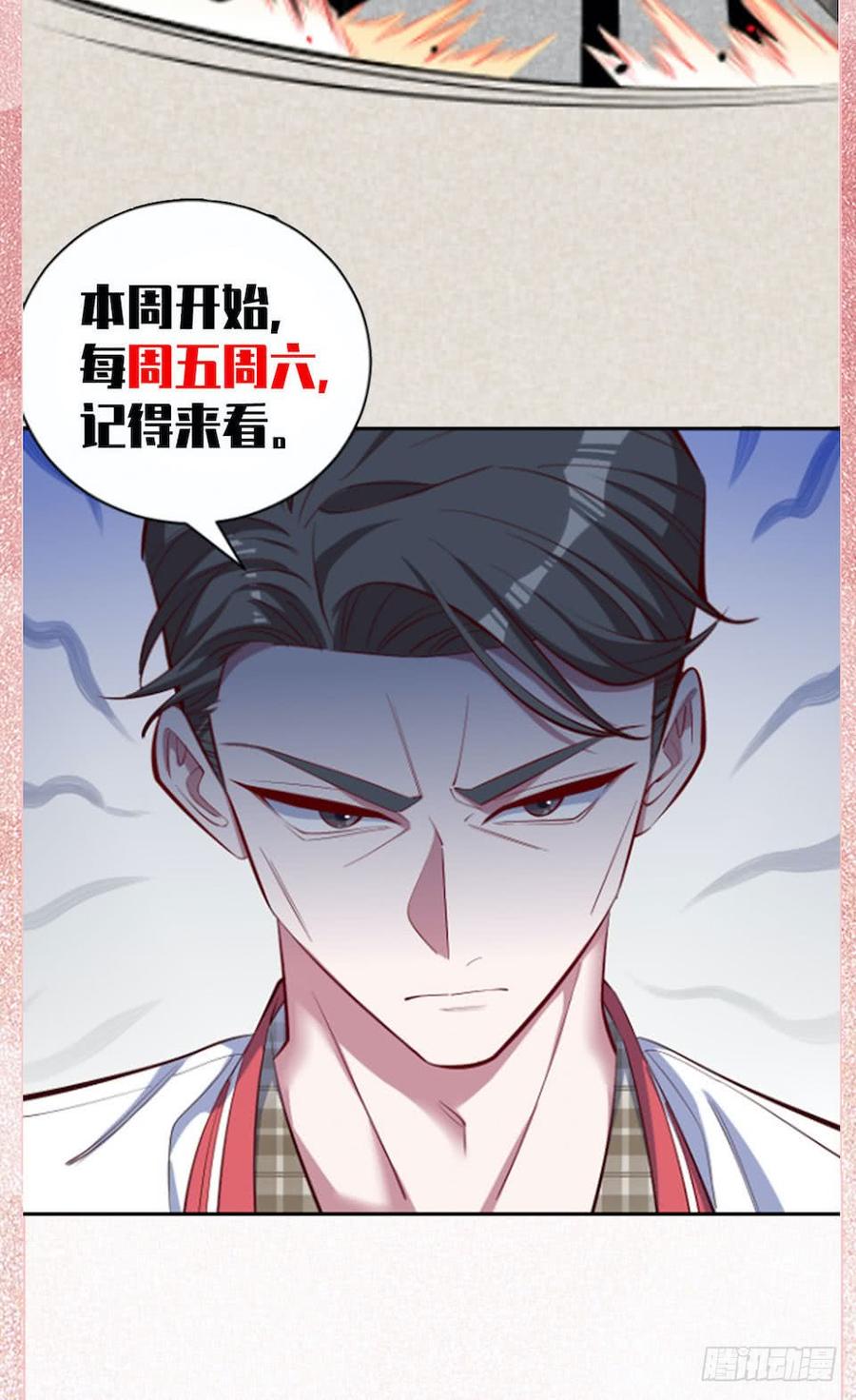 《岳父大人与甄好》6.前、前男友？！ 第73页
