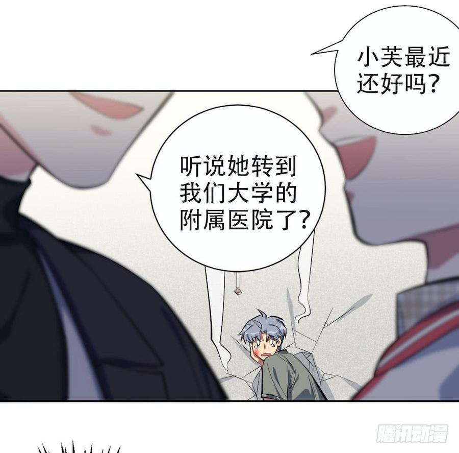 《岳父大人与甄好》6.前、前男友？！ 第24页