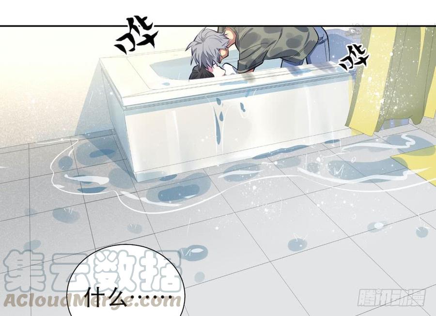 《岳父大人与甄好》6.前、前男友？！ 第64页