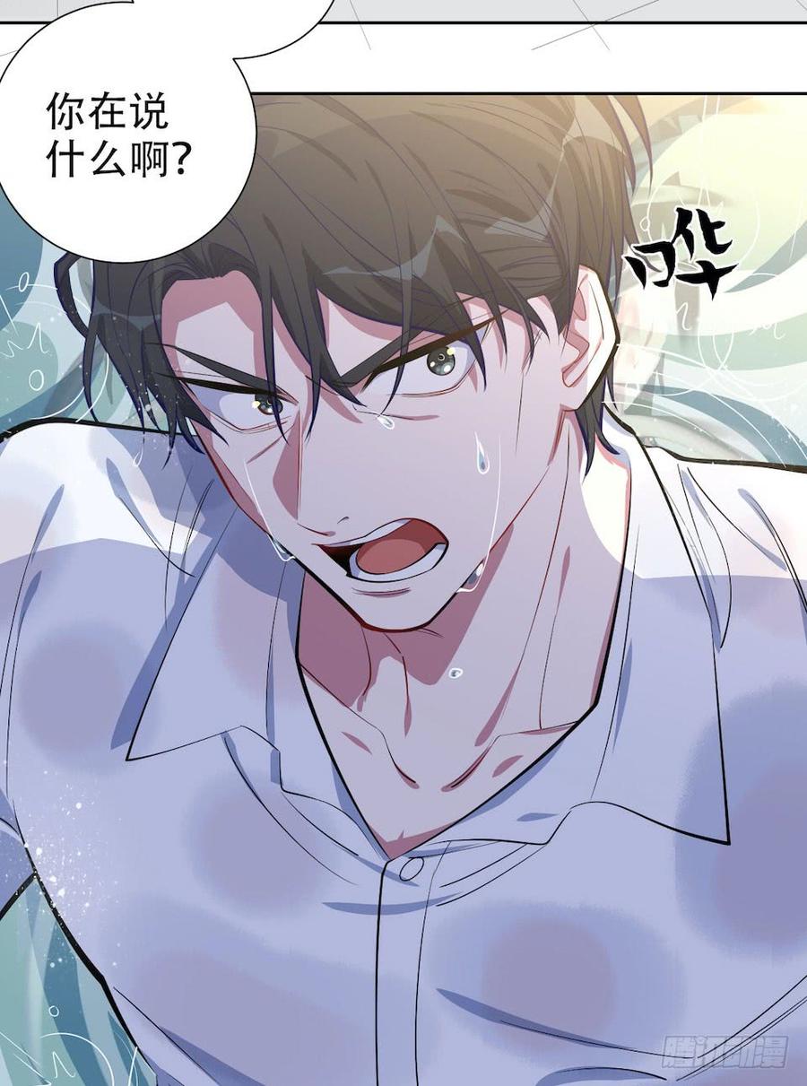 《岳父大人与甄好》6.前、前男友？！ 第65页