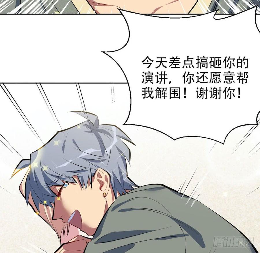 《岳父大人与甄好》6.前、前男友？！ 第11页