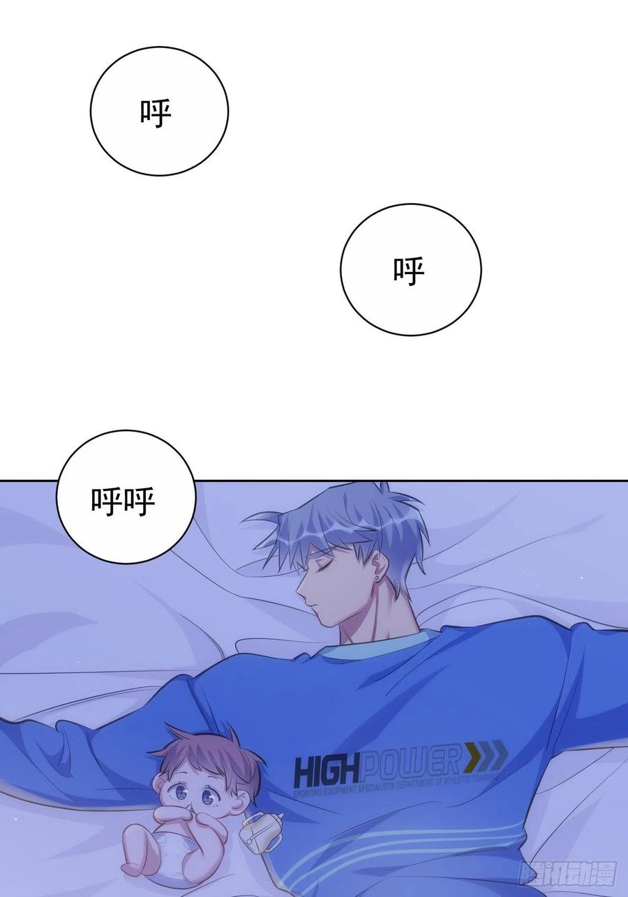 《岳父大人与甄好》73.噗噗的秘密 第44页