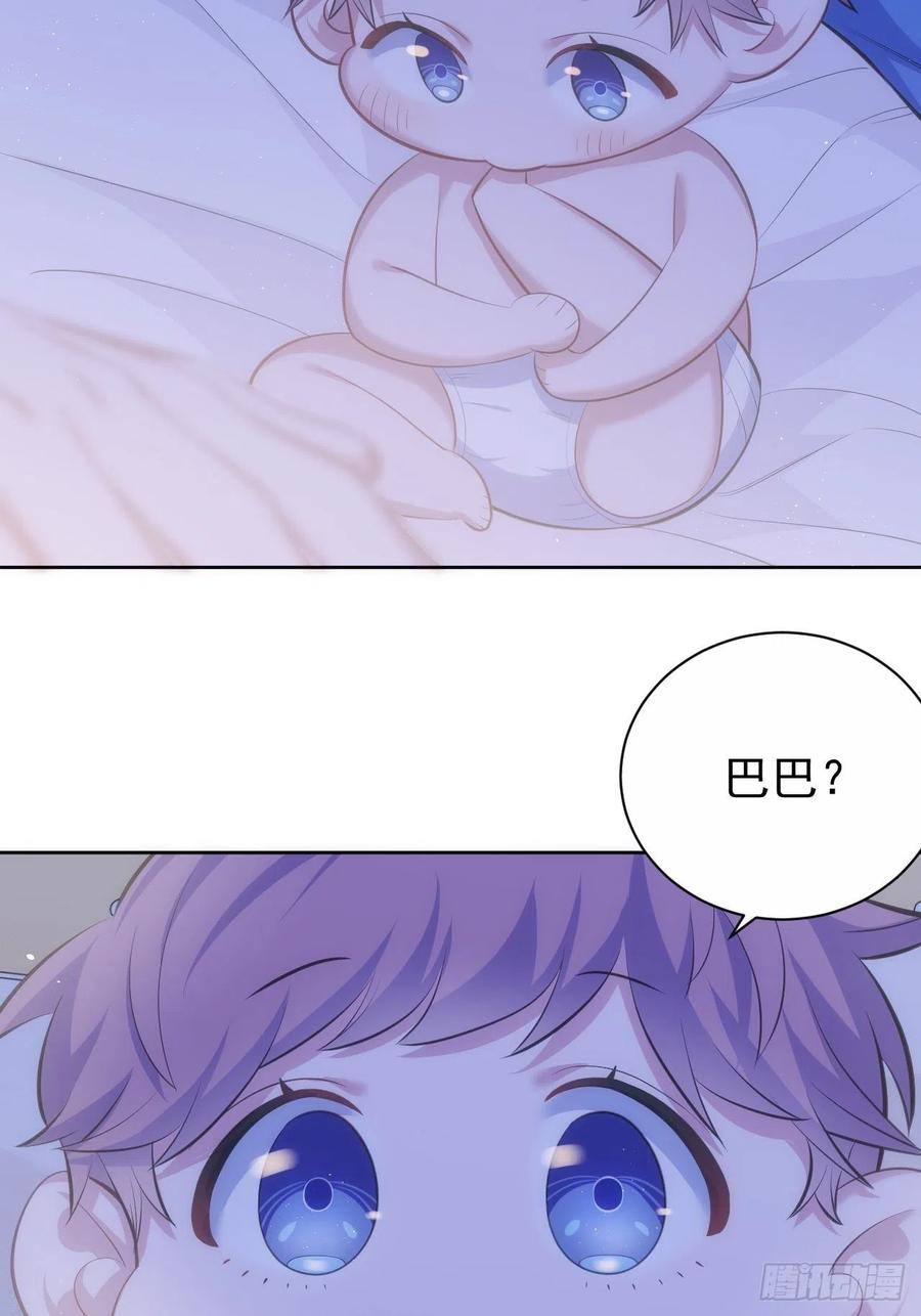 《岳父大人与甄好》73.噗噗的秘密 第46页