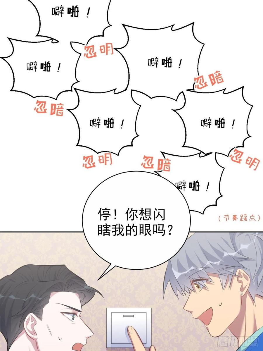 《岳父大人与甄好》73.噗噗的秘密 第27页