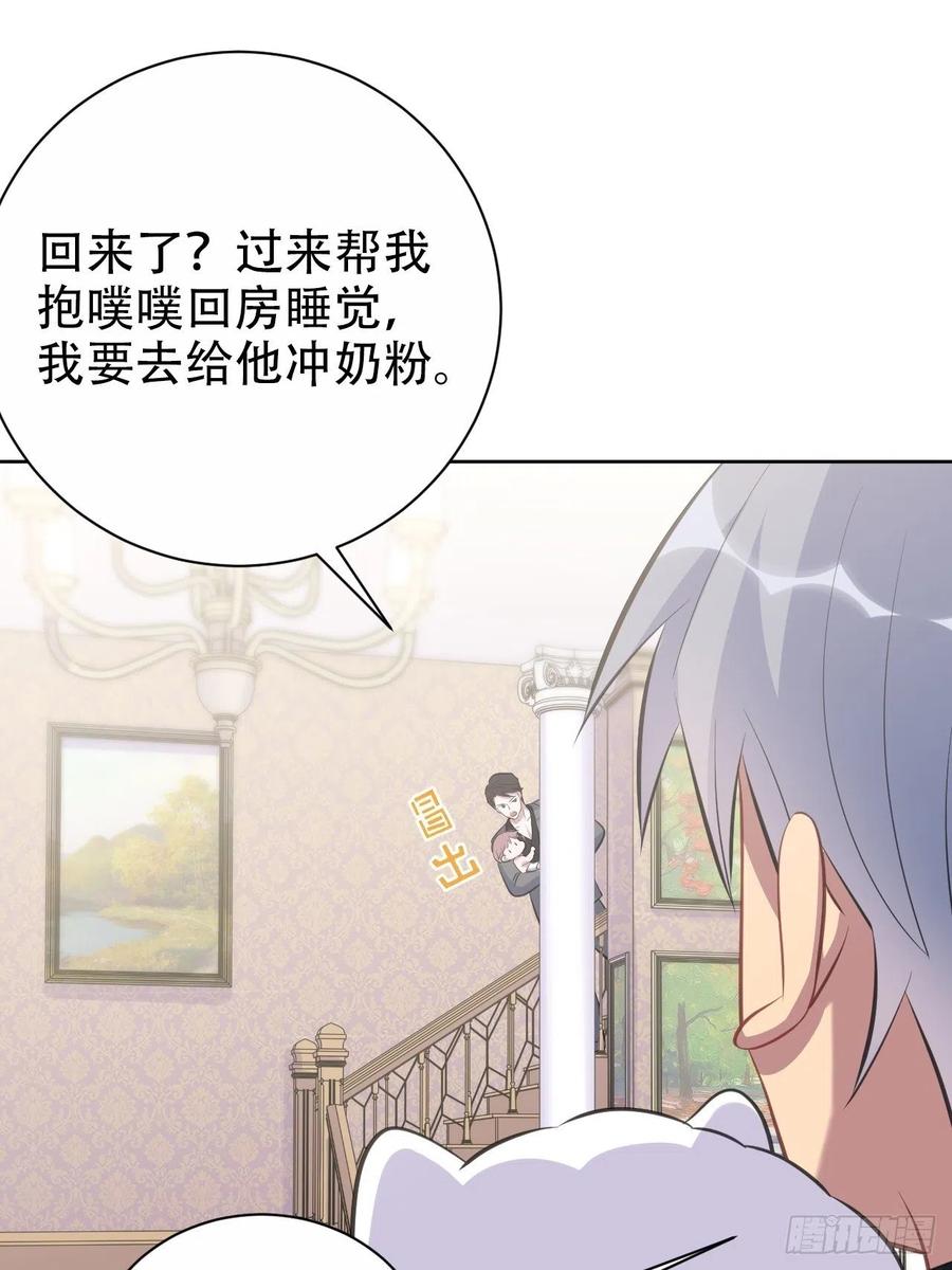 《岳父大人与甄好》73.噗噗的秘密 第34页