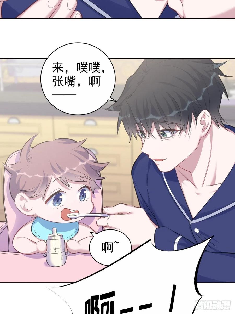 《岳父大人与甄好》73.噗噗的秘密 第12页