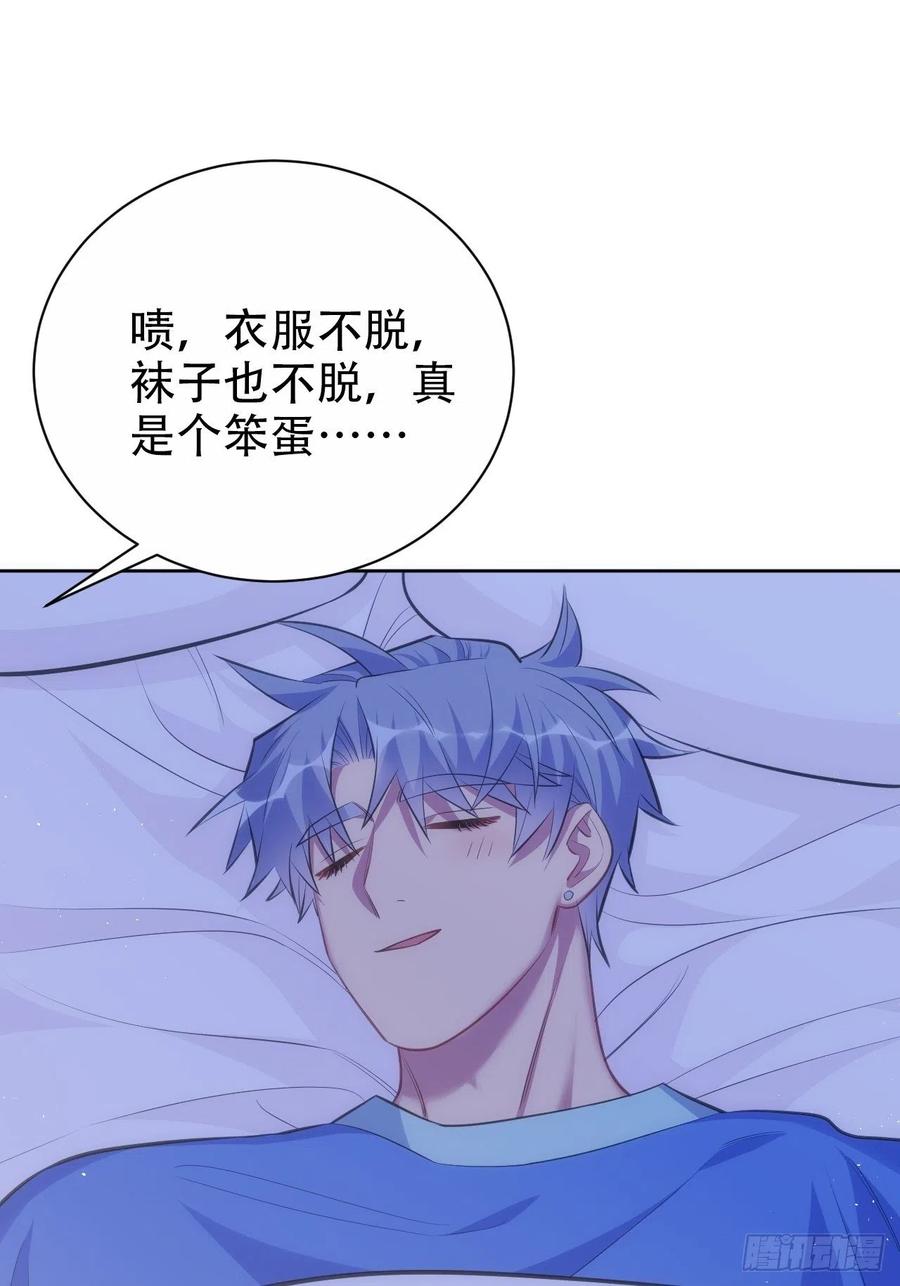 《岳父大人与甄好》73.噗噗的秘密 第48页