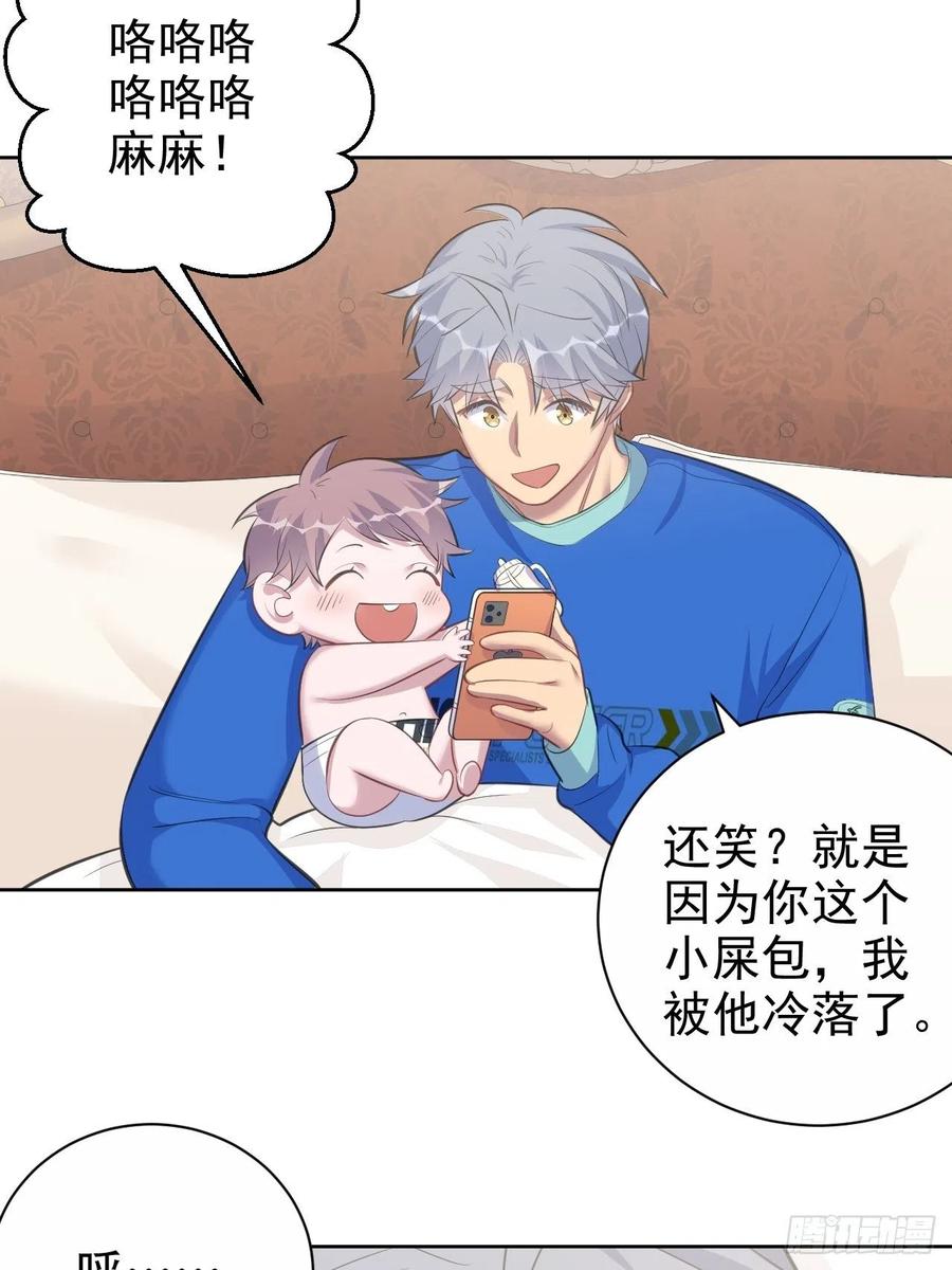 《岳父大人与甄好》73.噗噗的秘密 第41页