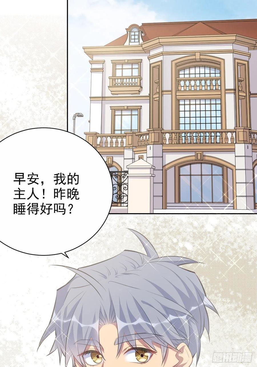 《岳父大人与甄好》73.噗噗的秘密 第3页