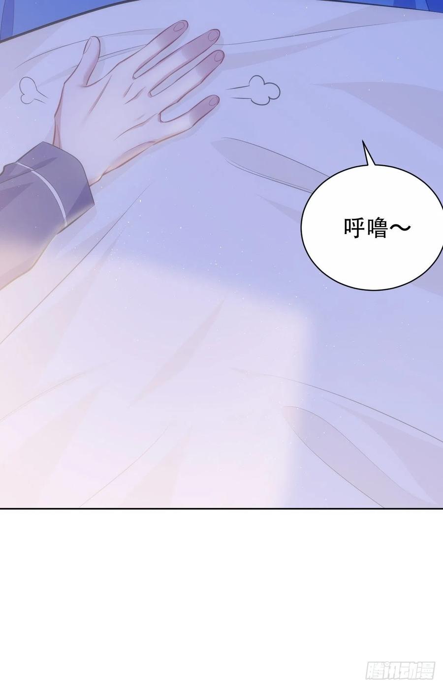 《岳父大人与甄好》73.噗噗的秘密 第49页