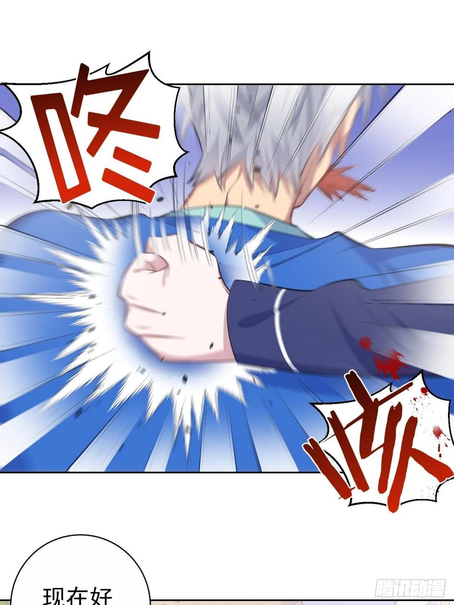 《岳父大人与甄好》73.噗噗的秘密 第21页