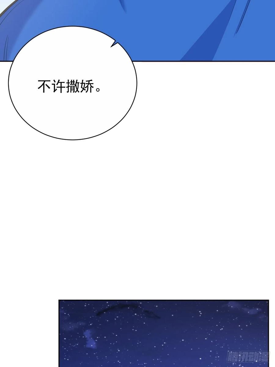 《岳父大人与甄好》73.噗噗的秘密 第30页