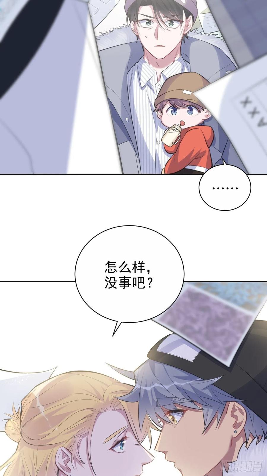 《岳父大人与甄好》74.邂逅完美老师 第18页