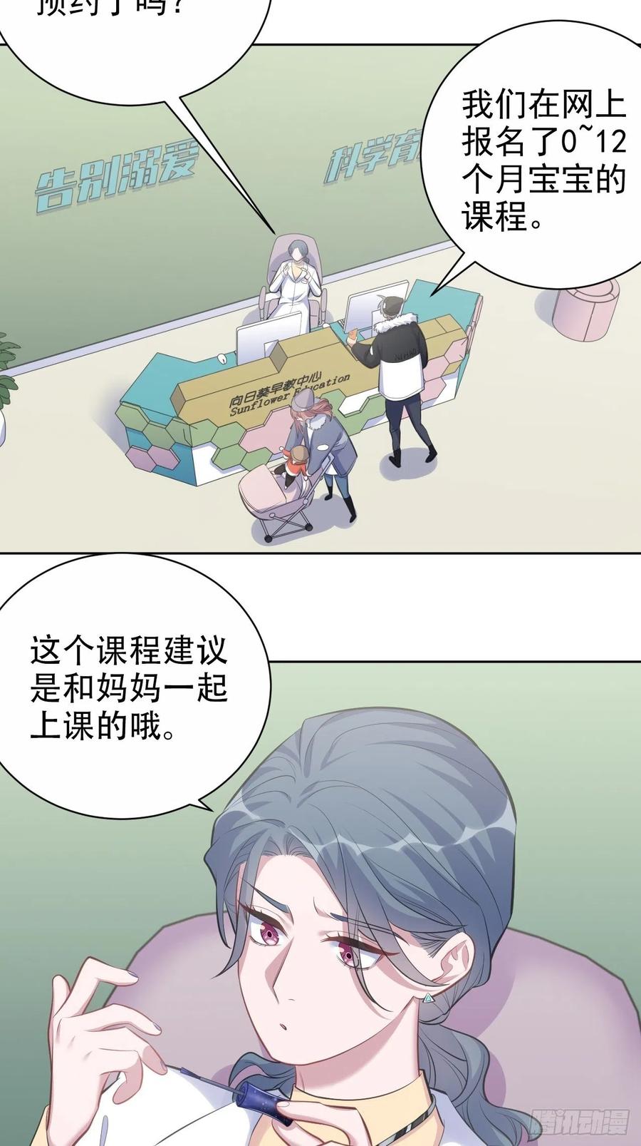 《岳父大人与甄好》74.邂逅完美老师 第5页