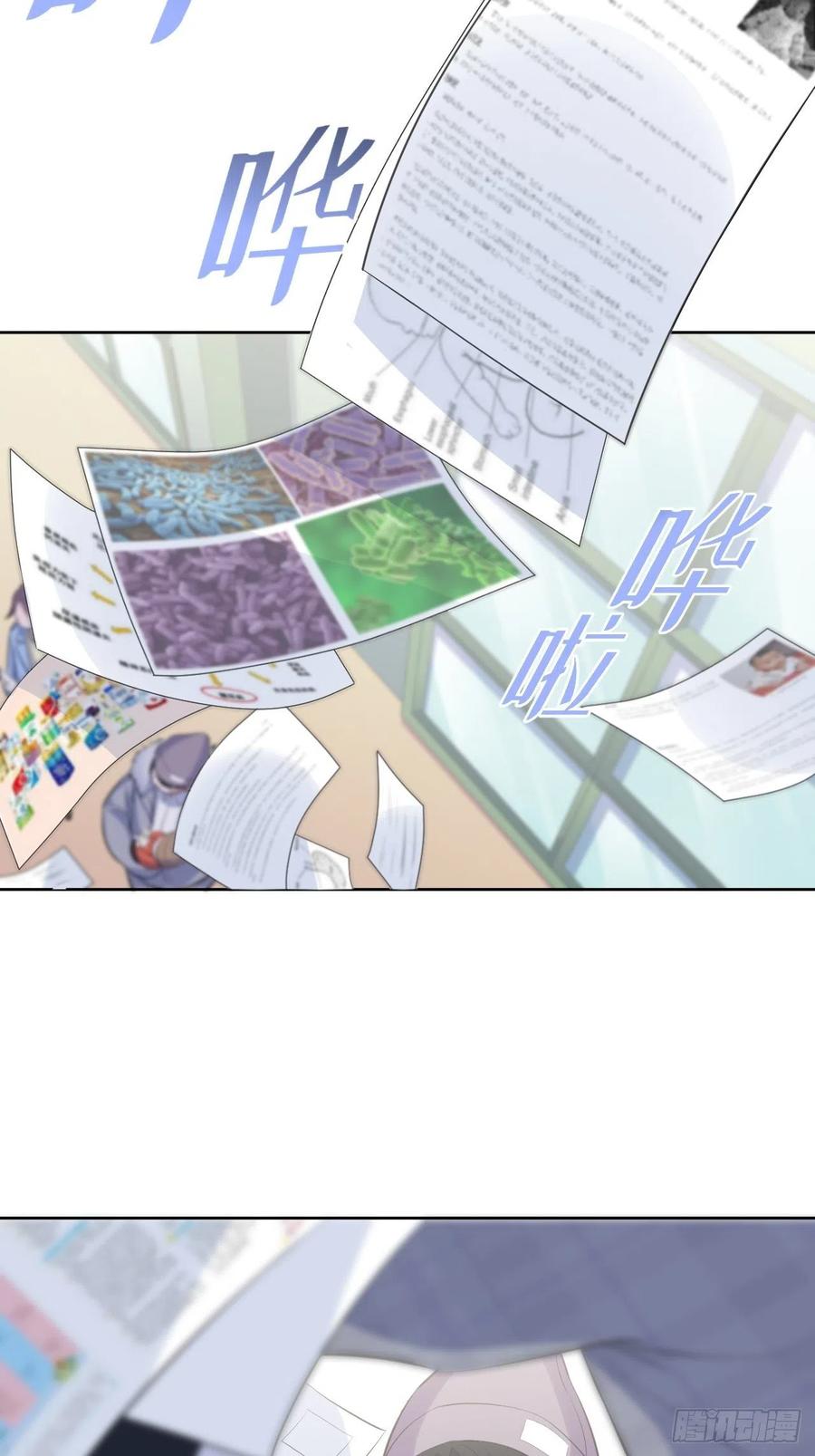 《岳父大人与甄好》74.邂逅完美老师 第17页