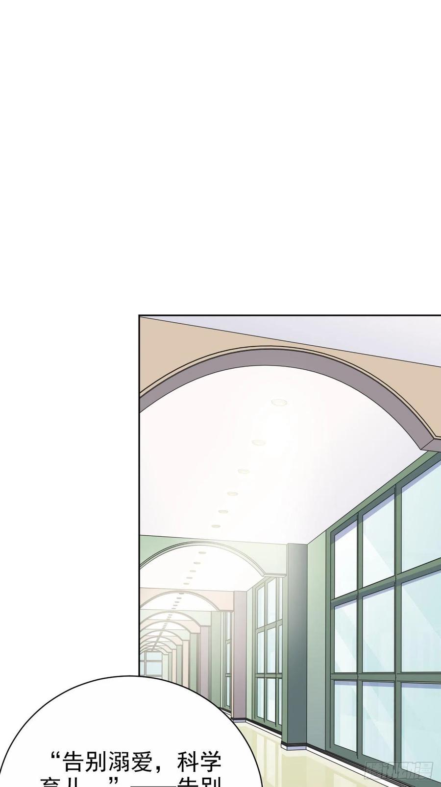 《岳父大人与甄好》74.邂逅完美老师 第2页