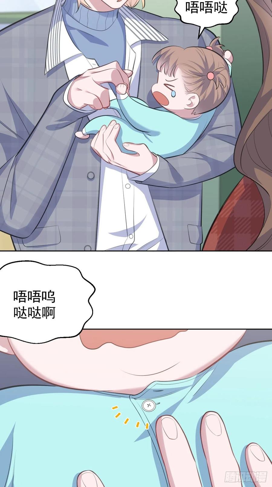 《岳父大人与甄好》74.邂逅完美老师 第28页