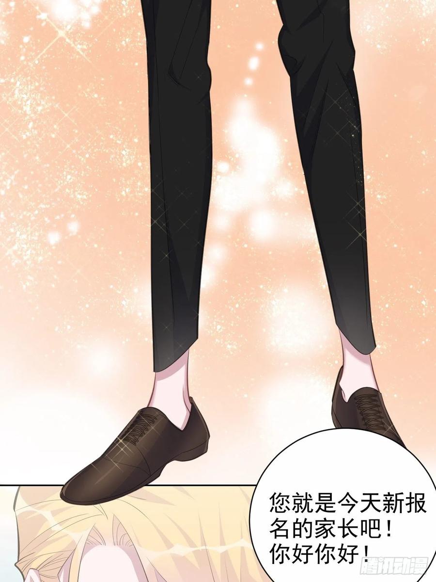 《岳父大人与甄好》74.邂逅完美老师 第24页