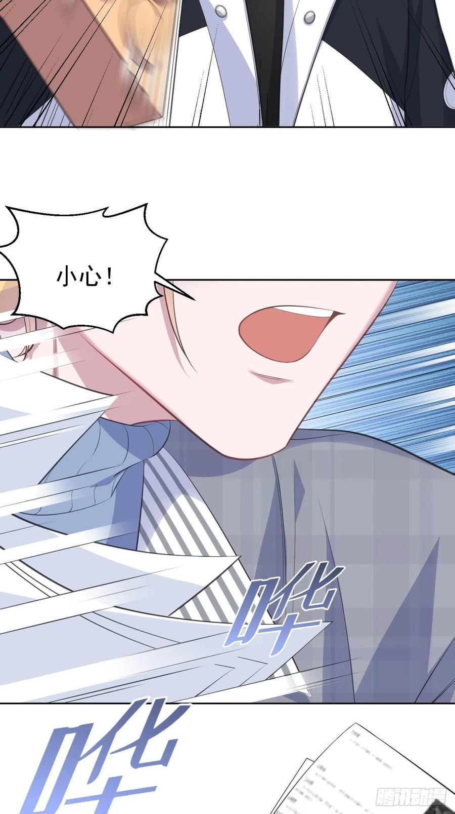 《岳父大人与甄好》74.邂逅完美老师 第16页
