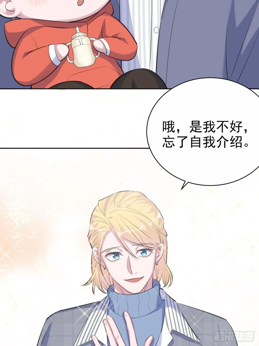 《岳父大人与甄好》74.邂逅完美老师 第22页