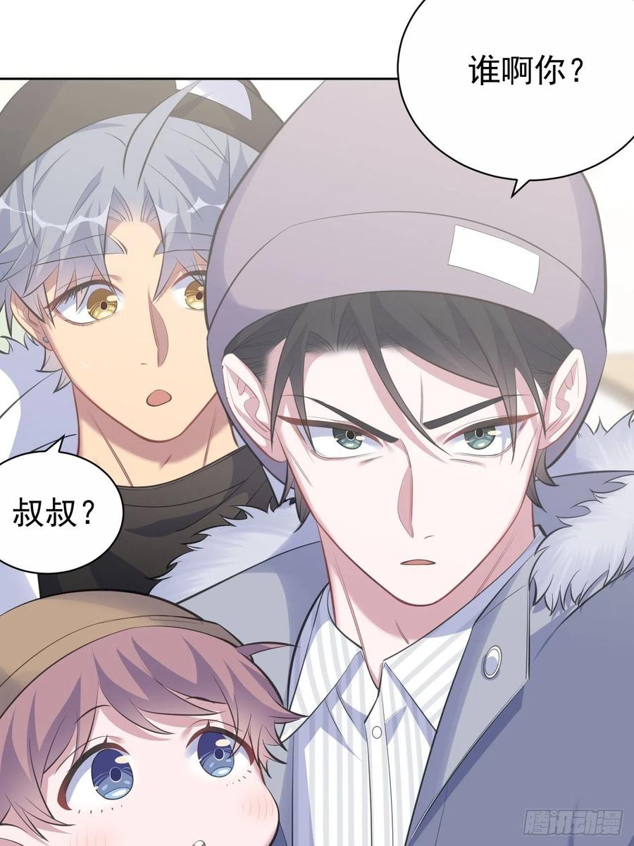 《岳父大人与甄好》74.邂逅完美老师 第21页