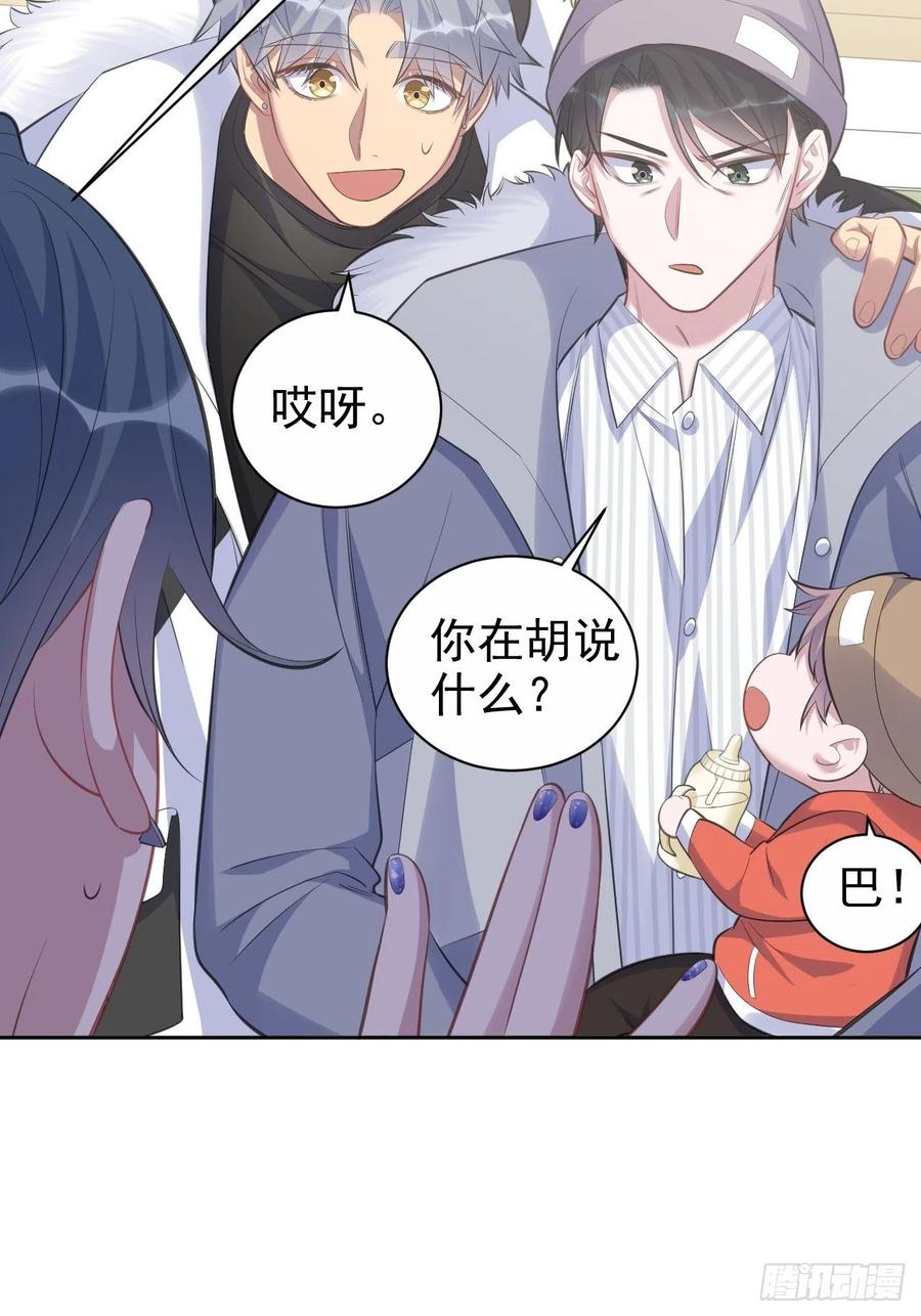 《岳父大人与甄好》74.邂逅完美老师 第9页