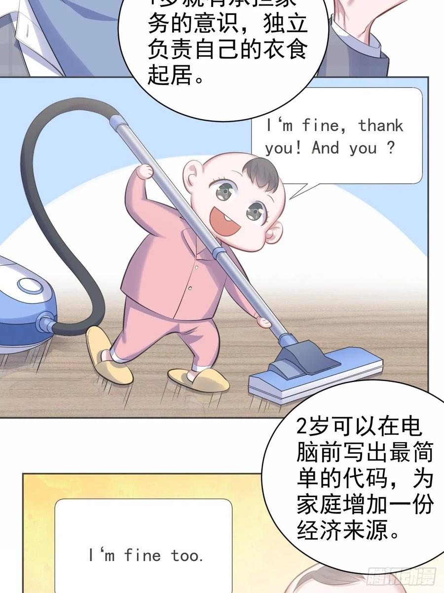 《岳父大人与甄好》75.把他还给我！ 第11页