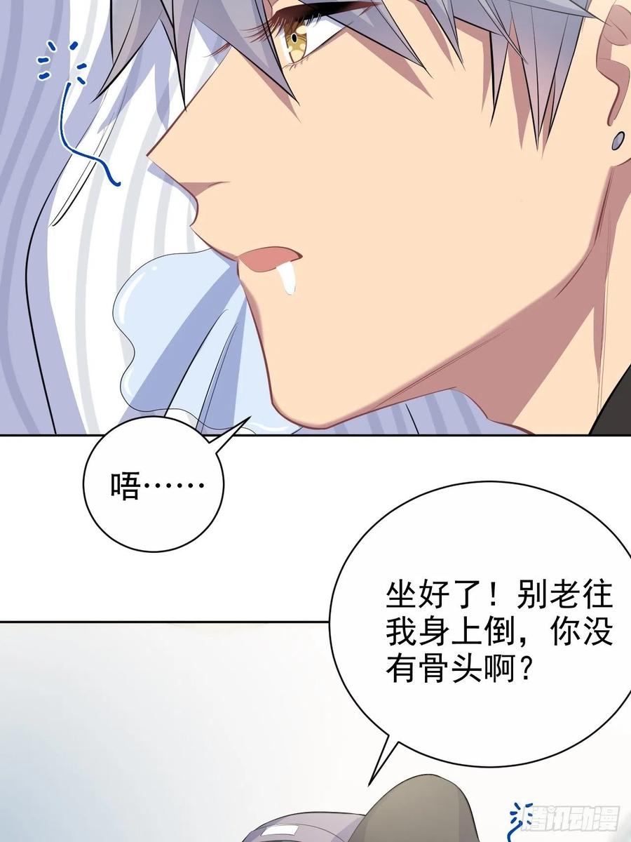 《岳父大人与甄好》75.把他还给我！ 第23页
