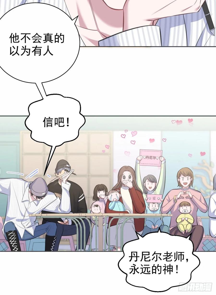 《岳父大人与甄好》75.把他还给我！ 第17页