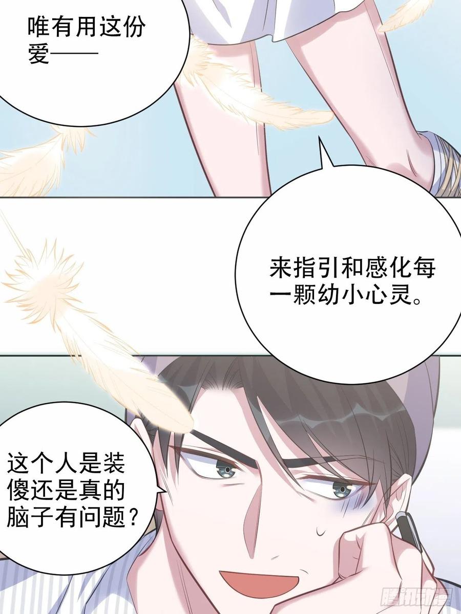 《岳父大人与甄好》75.把他还给我！ 第16页
