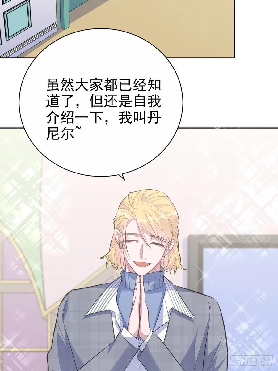 《岳父大人与甄好》75.把他还给我！ 第3页
