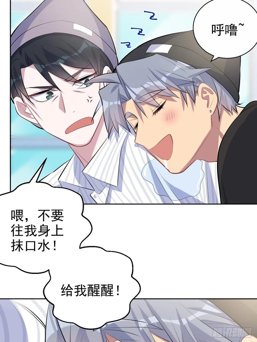 《岳父大人与甄好》75.把他还给我！ 第22页