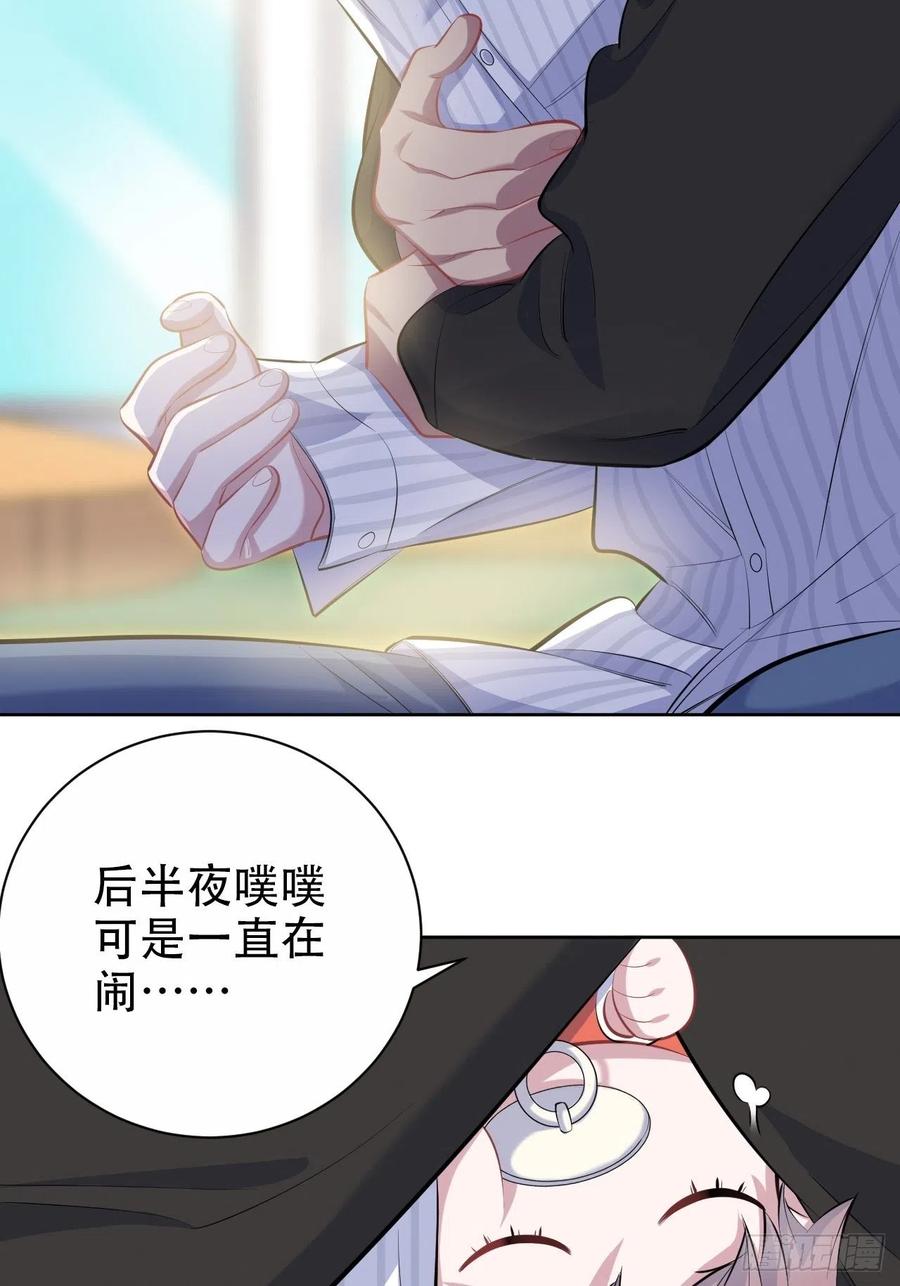 《岳父大人与甄好》75.把他还给我！ 第26页