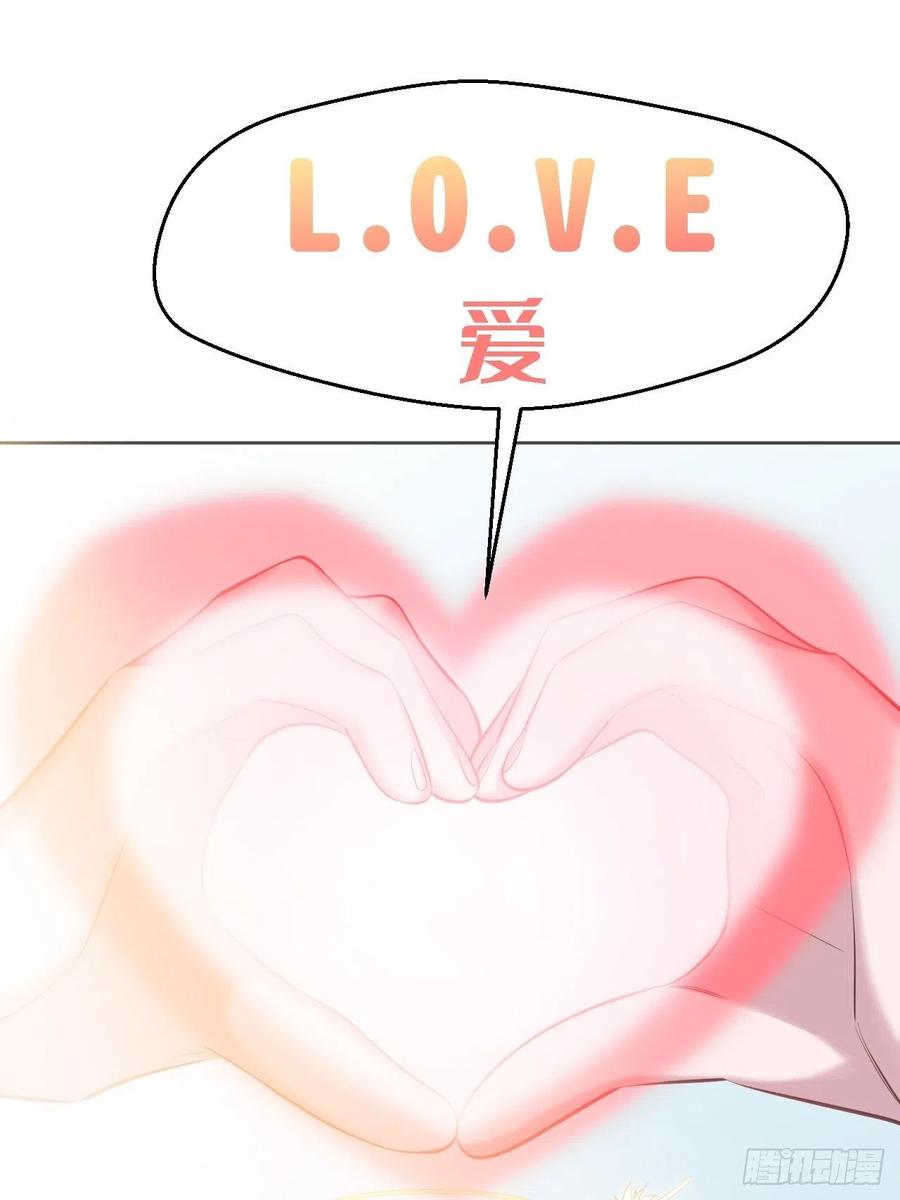 《岳父大人与甄好》75.把他还给我！ 第14页