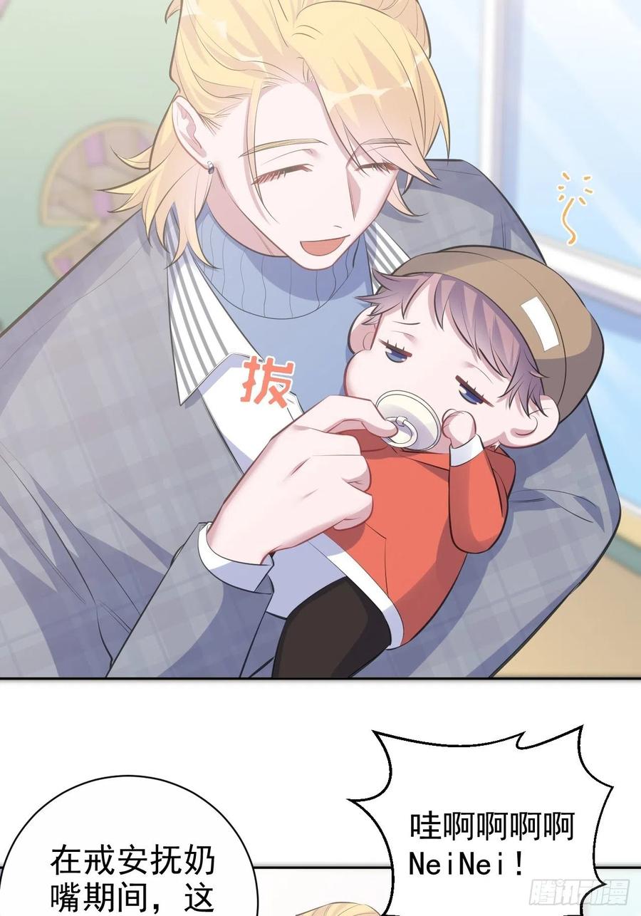 《岳父大人与甄好》75.把他还给我！ 第33页