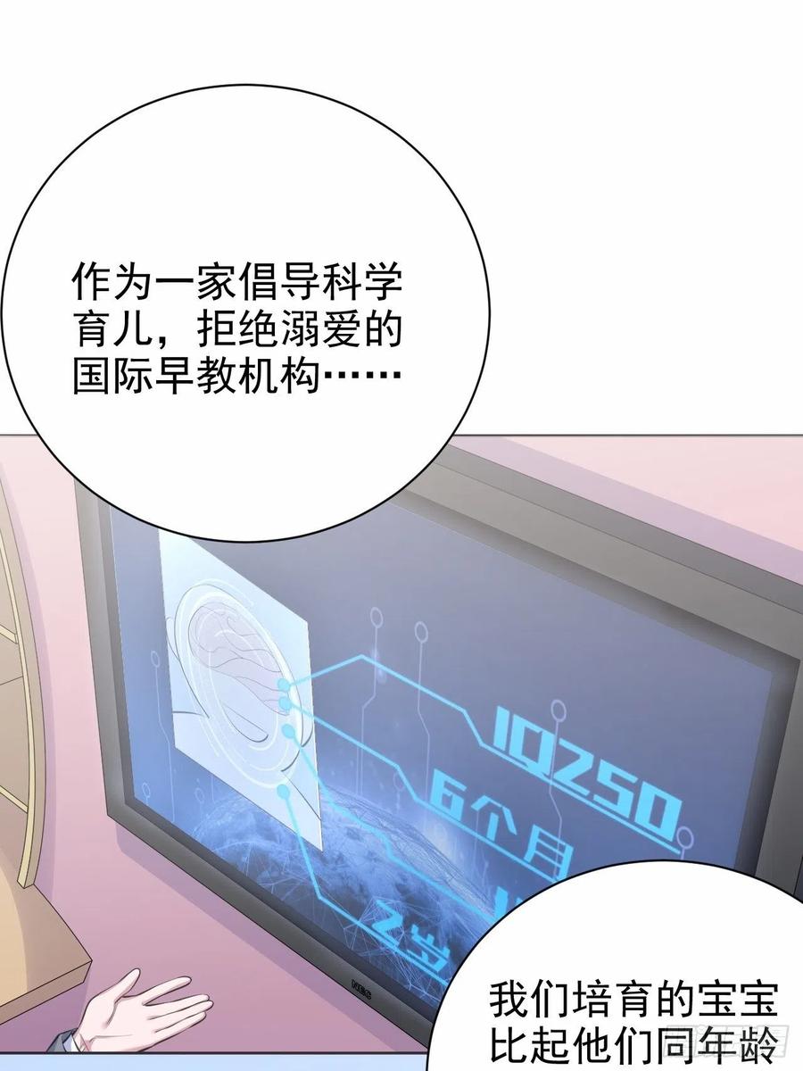 《岳父大人与甄好》75.把他还给我！ 第9页